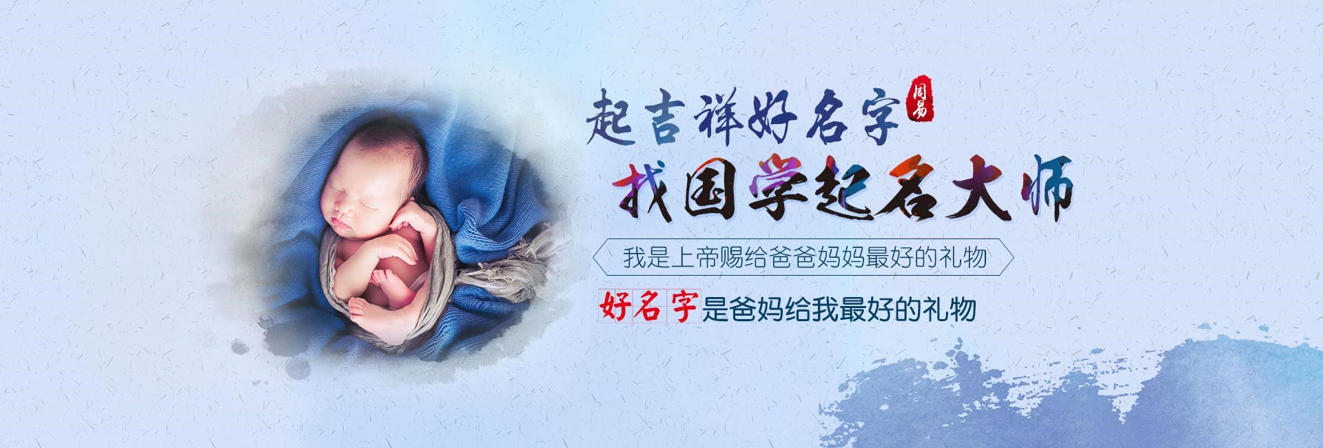 大连权威起名大师-起名流程六