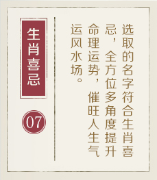 大连权威起名大师-起名流程七