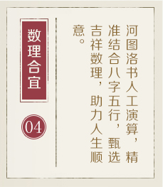 大连权威起名大师-起名流程四
