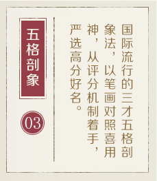 大连权威起名大师-起名流程三