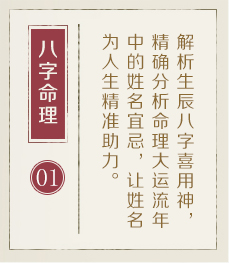 大连权威起名大师-起名流程一